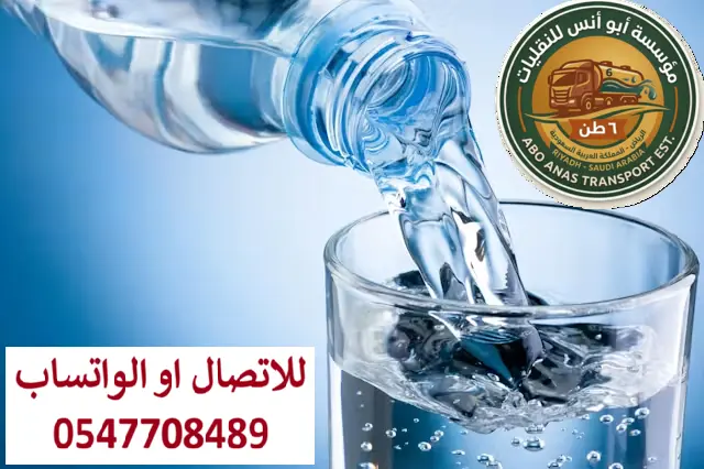 مياه نقية صالحة للشرب من وايت ٦ طن