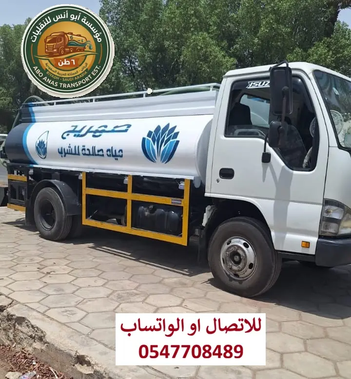 صهريج مياه بالرياض صالحة للشرب