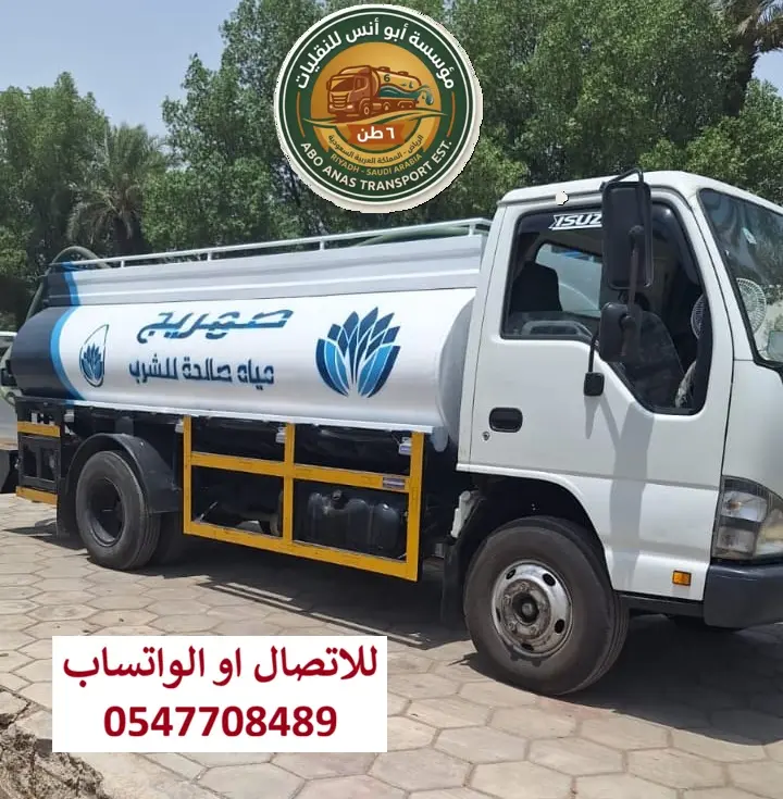 أفضل وايت ماء صغير بالرياض