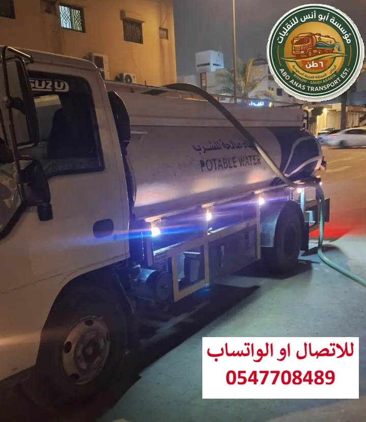 وايت مياه صالحة للشرب بالرياض